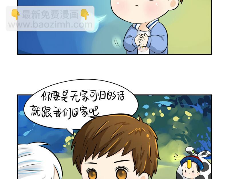 《诶？捡到一个小僵尸》第11话 熟悉的笛声 第13页