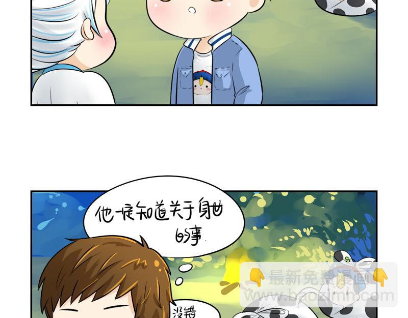 《诶？捡到一个小僵尸》第11话 熟悉的笛声 第14页