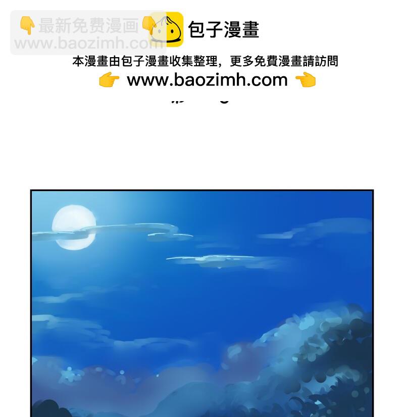 《诶？捡到一个小僵尸》第11话 熟悉的笛声 第2页