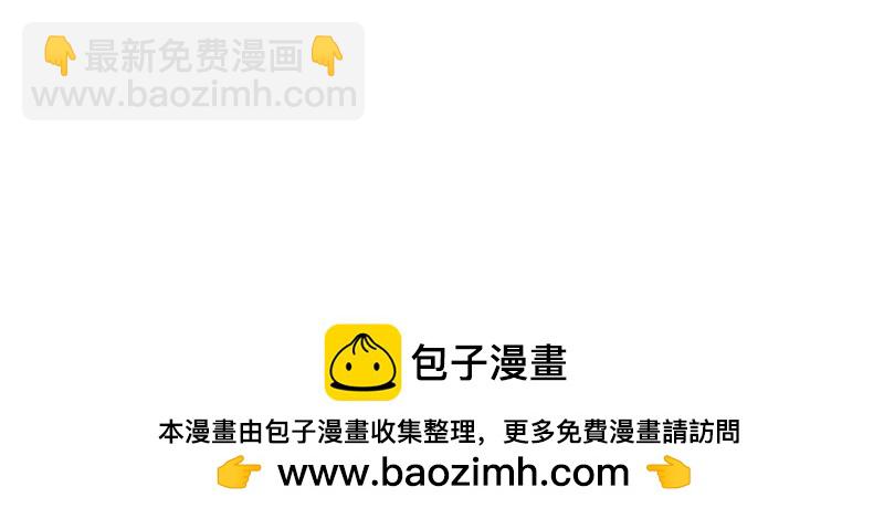 《诶？捡到一个小僵尸》第11话 熟悉的笛声 第39页