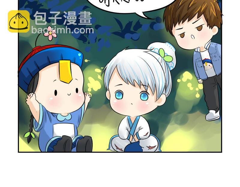 《诶？捡到一个小僵尸》第11话 熟悉的笛声 第6页