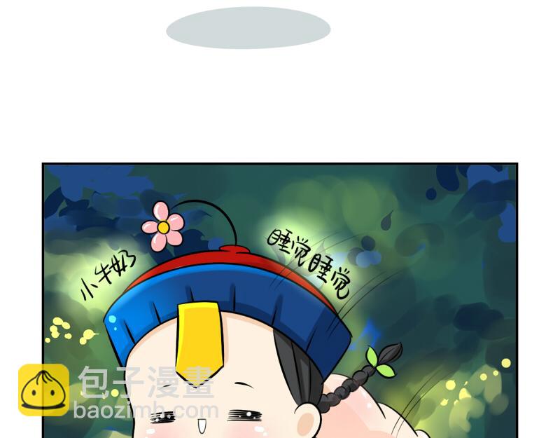 《诶？捡到一个小僵尸》第11话 熟悉的笛声 第9页