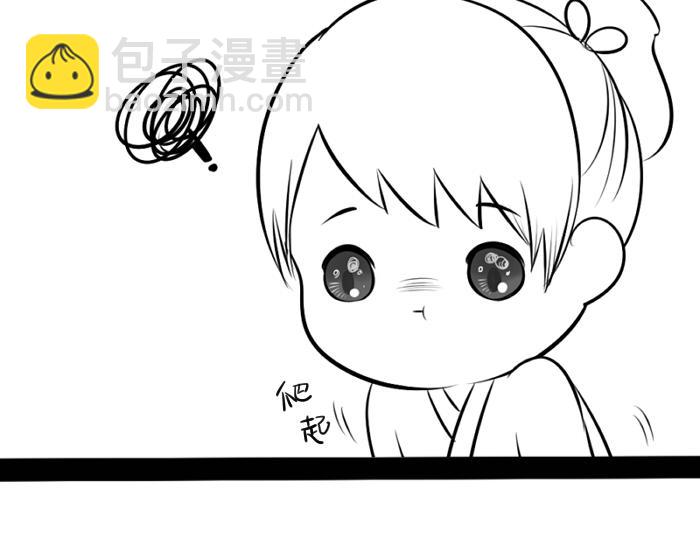 《诶？捡到一个小僵尸》青花瓷番外 第13页