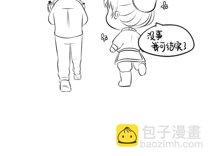 《诶？捡到一个小僵尸》青花瓷番外 第18页