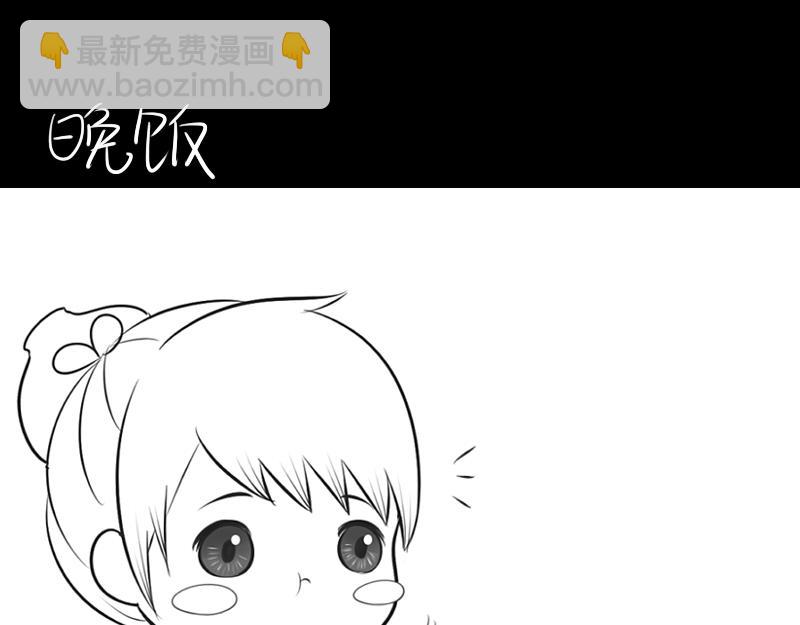 《诶？捡到一个小僵尸》青花瓷番外 第19页