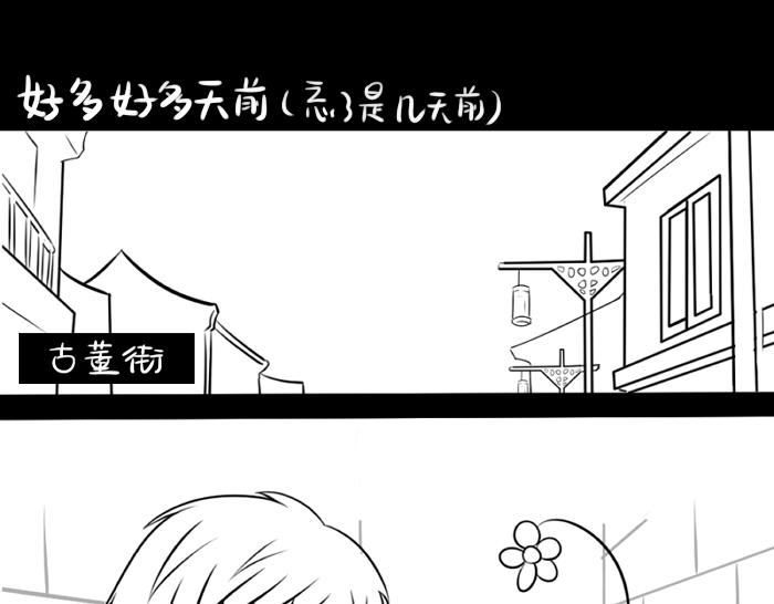 《诶？捡到一个小僵尸》青花瓷番外 第1页