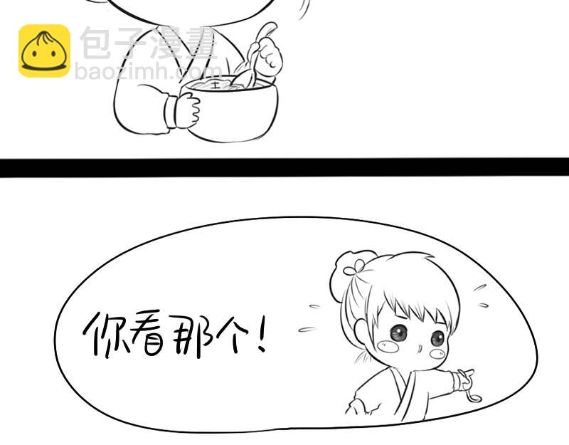 《诶？捡到一个小僵尸》青花瓷番外 第20页