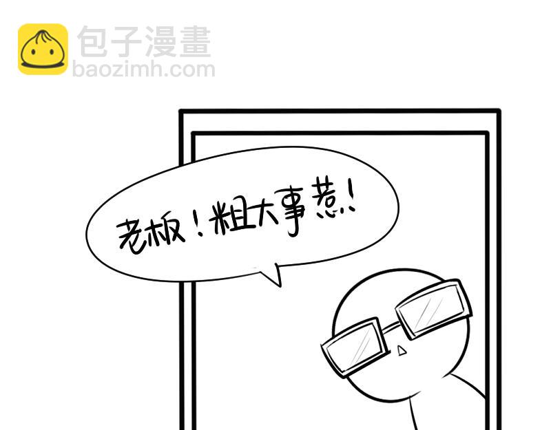 《诶？捡到一个小僵尸》青花瓷番外 第26页