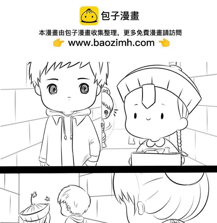 《诶？捡到一个小僵尸》青花瓷番外 第2页