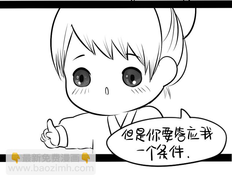 《诶？捡到一个小僵尸》青花瓷番外 第33页