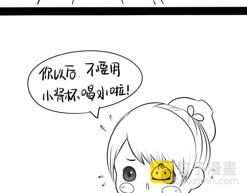 《诶？捡到一个小僵尸》青花瓷番外 第35页
