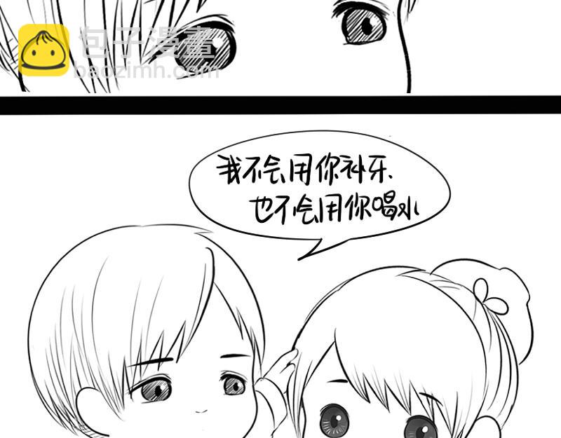 《诶？捡到一个小僵尸》青花瓷番外 第40页