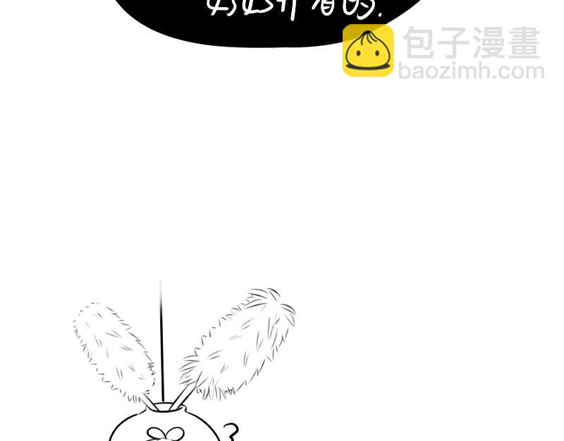 《诶？捡到一个小僵尸》青花瓷番外 第42页