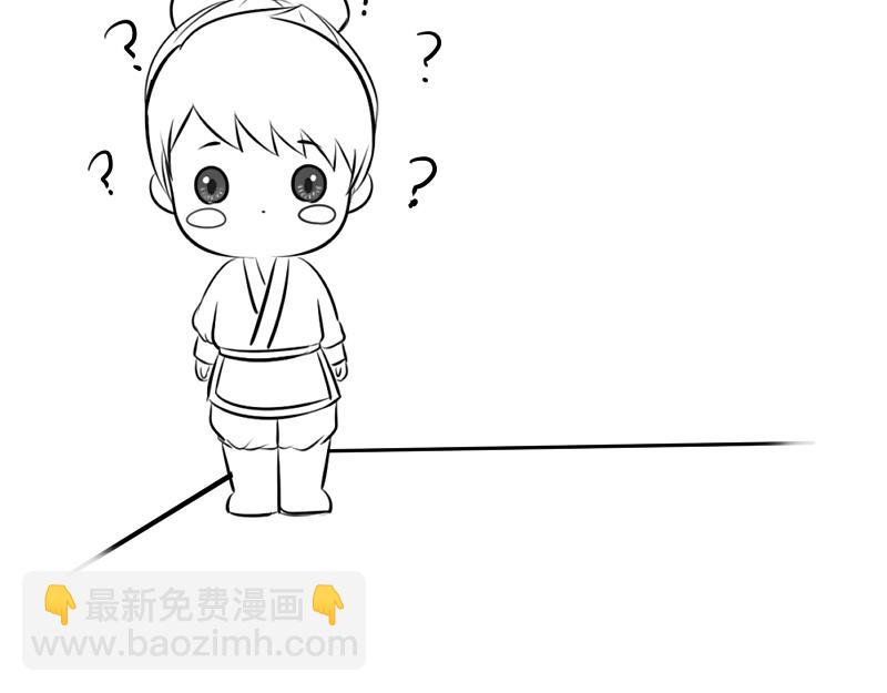 《诶？捡到一个小僵尸》青花瓷番外 第43页