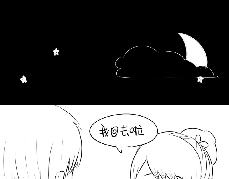 《诶？捡到一个小僵尸》青花瓷番外 第45页