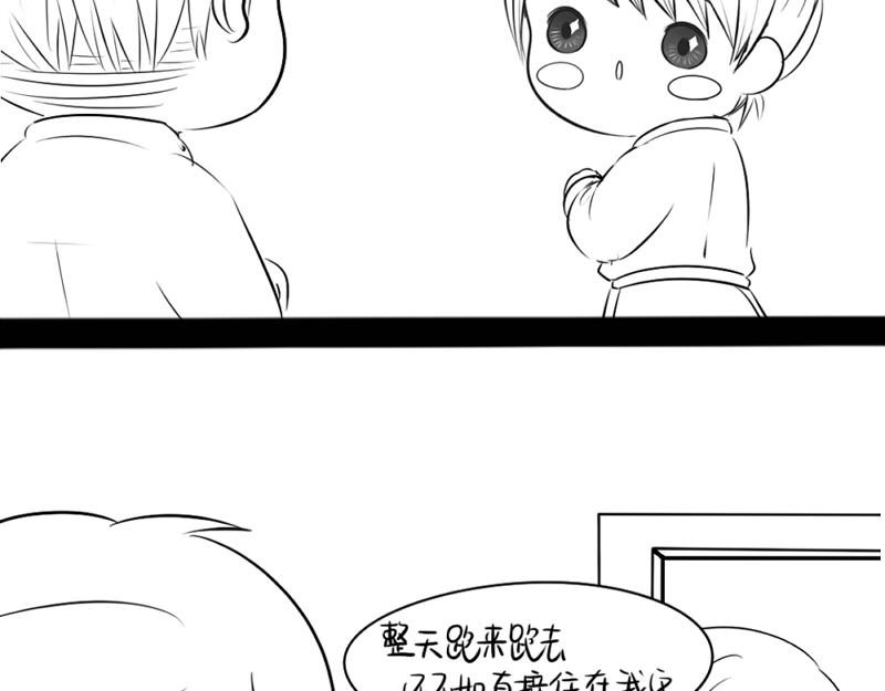 《诶？捡到一个小僵尸》青花瓷番外 第46页