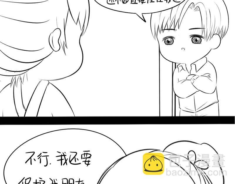 《诶？捡到一个小僵尸》青花瓷番外 第47页