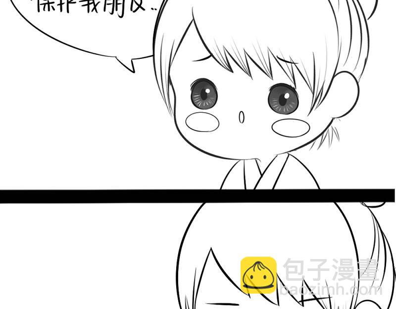 《诶？捡到一个小僵尸》青花瓷番外 第48页
