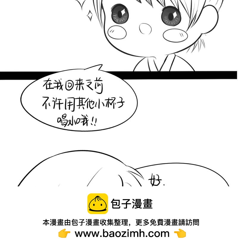 《诶？捡到一个小僵尸》青花瓷番外 第50页
