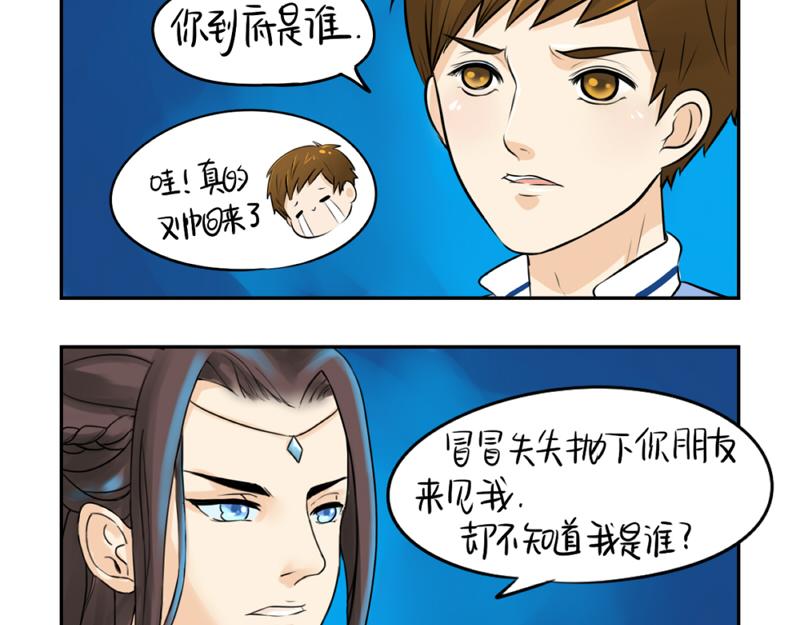 《诶？捡到一个小僵尸》第12话 对不起，对不起 第10页