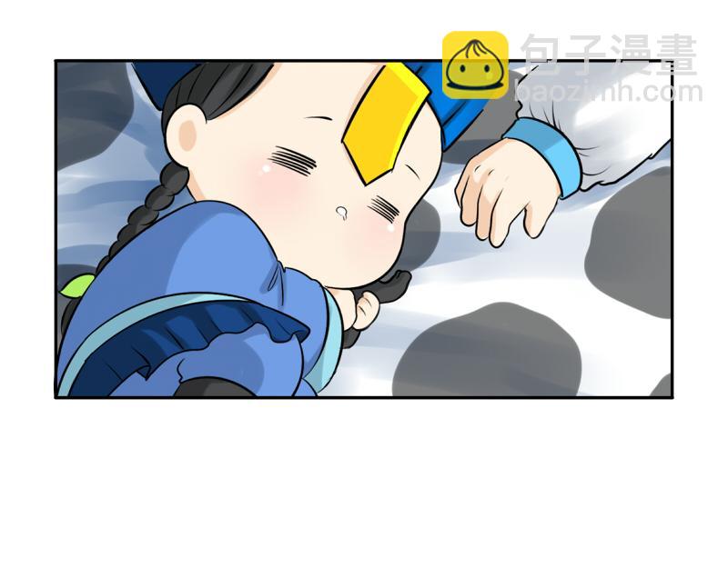 《诶？捡到一个小僵尸》第12话 对不起，对不起 第14页