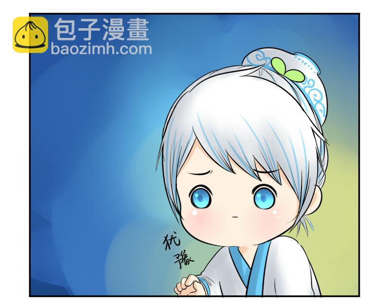 《诶？捡到一个小僵尸》第12话 对不起，对不起 第15页