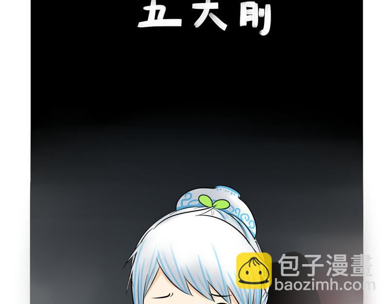 《诶？捡到一个小僵尸》第12话 对不起，对不起 第20页