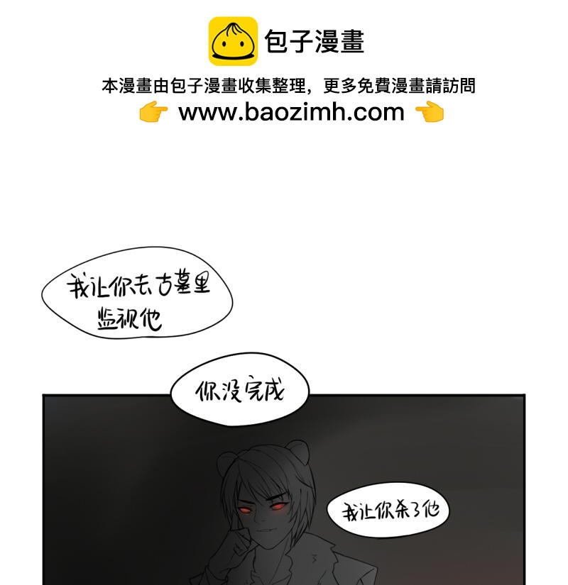 《诶？捡到一个小僵尸》第12话 对不起，对不起 第22页