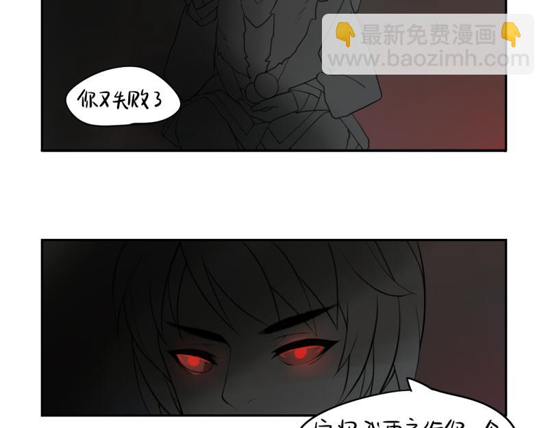 《诶？捡到一个小僵尸》第12话 对不起，对不起 第23页