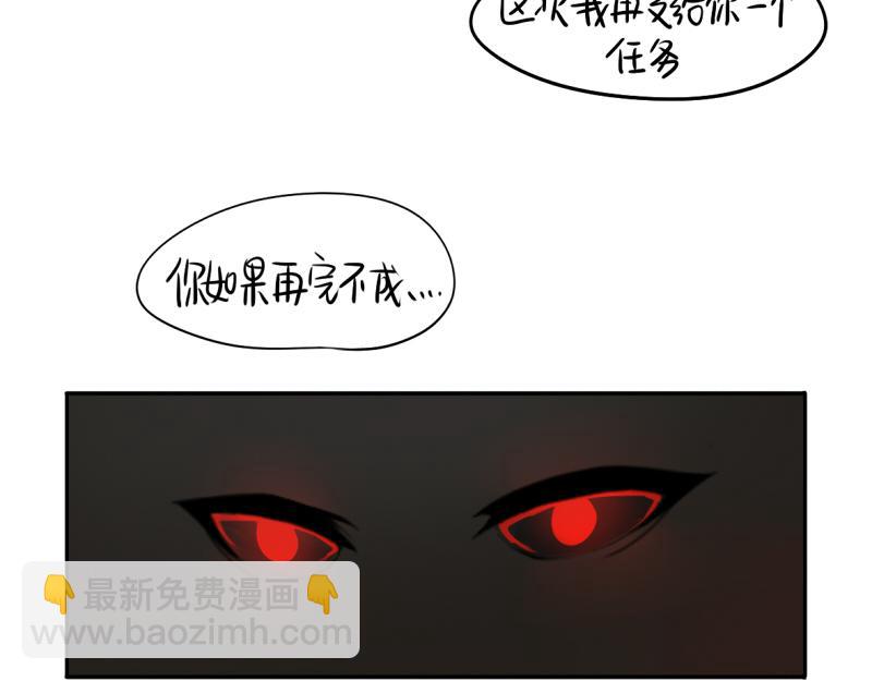 《诶？捡到一个小僵尸》第12话 对不起，对不起 第24页