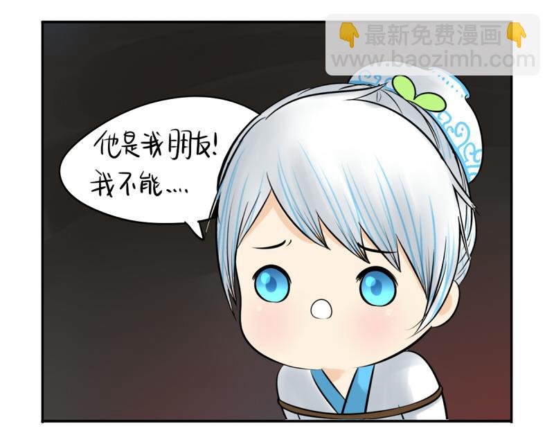 《诶？捡到一个小僵尸》第12话 对不起，对不起 第28页