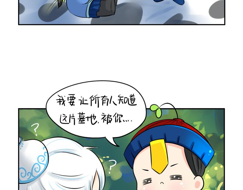 《诶？捡到一个小僵尸》第12话 对不起，对不起 第33页