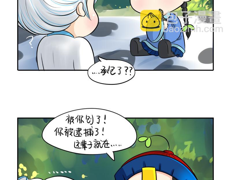 《诶？捡到一个小僵尸》第12话 对不起，对不起 第34页