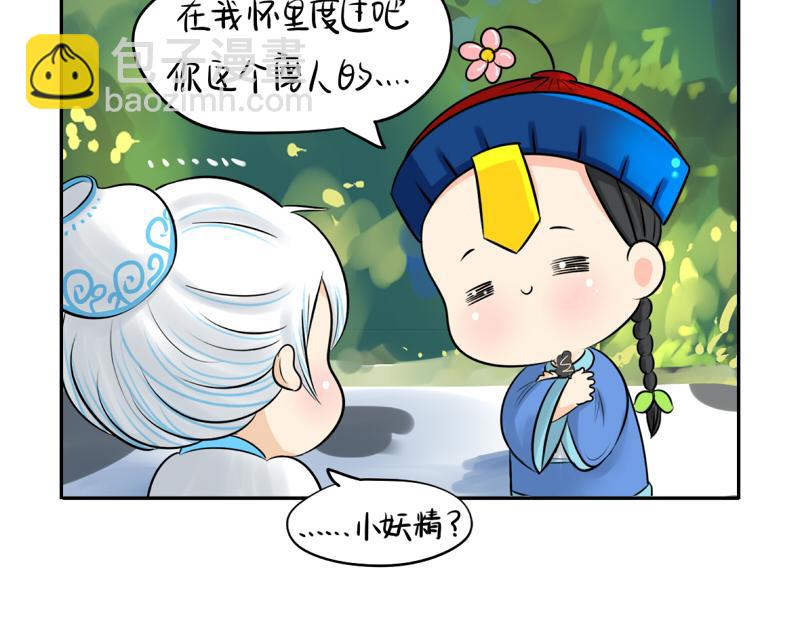 《诶？捡到一个小僵尸》第12话 对不起，对不起 第36页