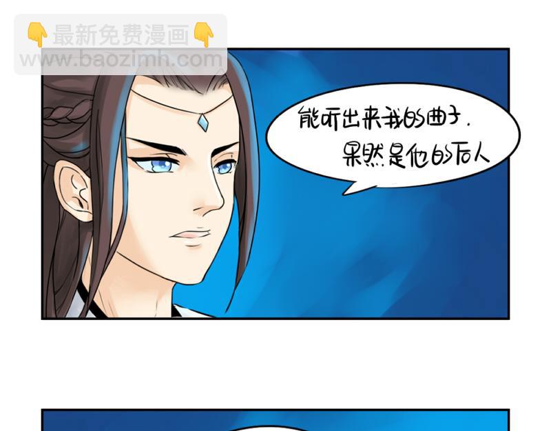 《诶？捡到一个小僵尸》第12话 对不起，对不起 第7页