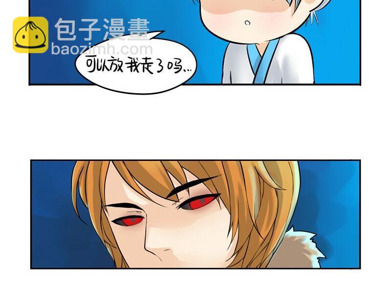 《诶？捡到一个小僵尸》第13话 你救不了他 第12页