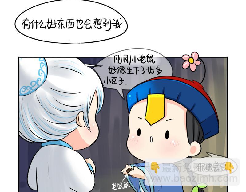 《诶？捡到一个小僵尸》第13话 你救不了他 第19页