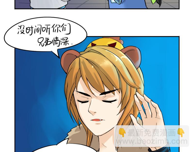 《诶？捡到一个小僵尸》第13话 你救不了他 第20页