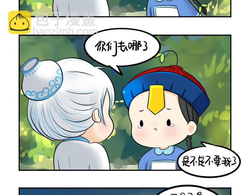 《诶？捡到一个小僵尸》第13话 你救不了他 第30页
