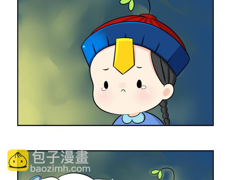 《诶？捡到一个小僵尸》第13话 你救不了他 第32页