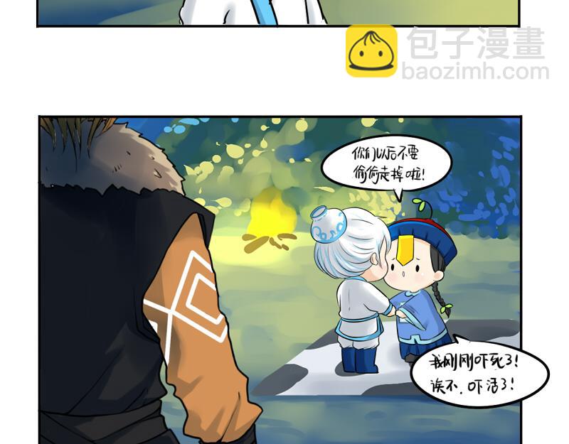 《诶？捡到一个小僵尸》第13话 你救不了他 第36页