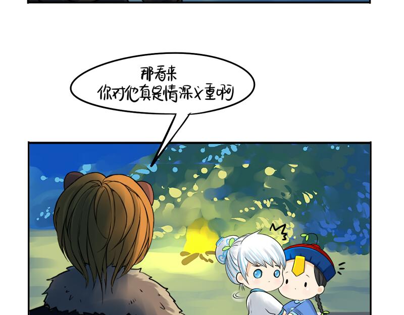 《诶？捡到一个小僵尸》第13话 你救不了他 第37页