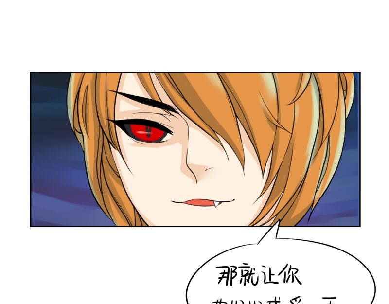 《诶？捡到一个小僵尸》第13话 你救不了他 第40页