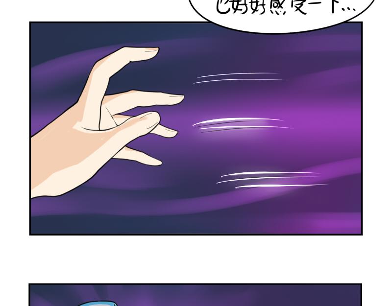 《诶？捡到一个小僵尸》第13话 你救不了他 第41页