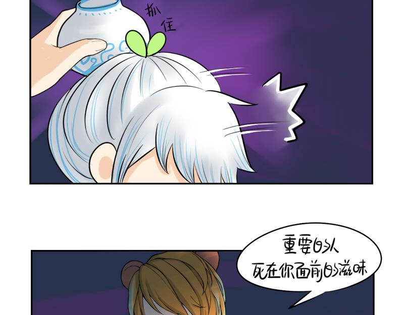 《诶？捡到一个小僵尸》第13话 你救不了他 第42页