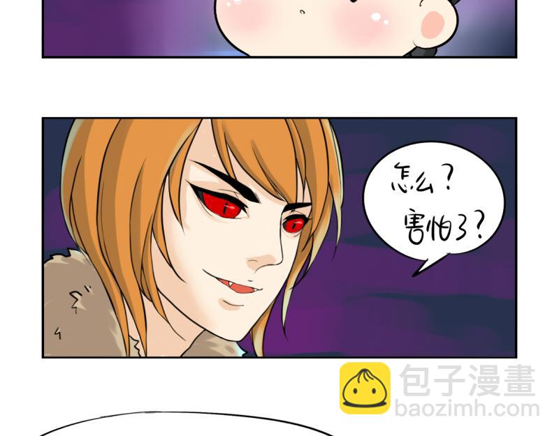 《诶？捡到一个小僵尸》第13话 你救不了他 第44页