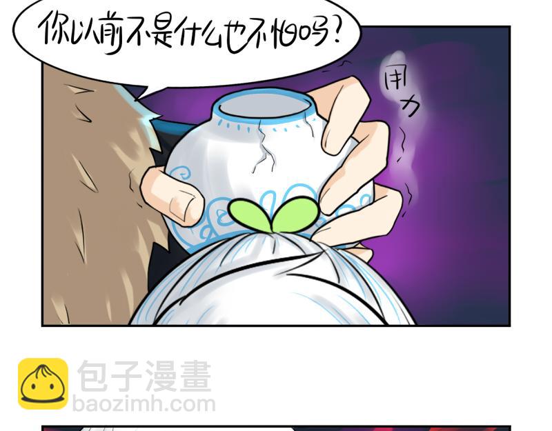 《诶？捡到一个小僵尸》第13话 你救不了他 第45页