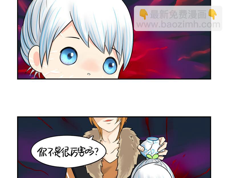 《诶？捡到一个小僵尸》第13话 你救不了他 第46页