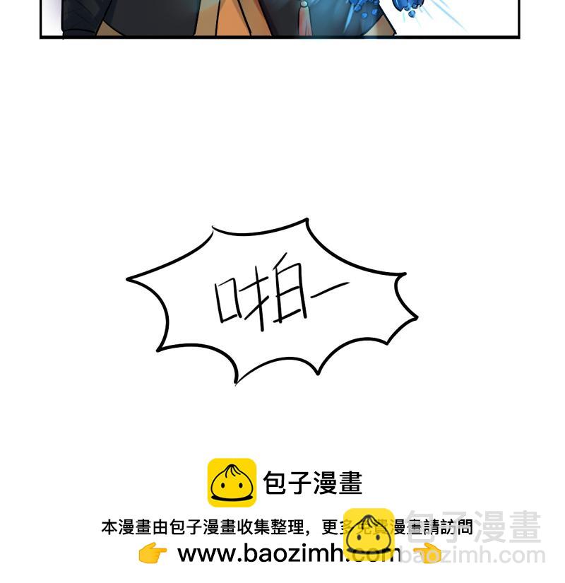 《诶？捡到一个小僵尸》第13话 你救不了他 第50页