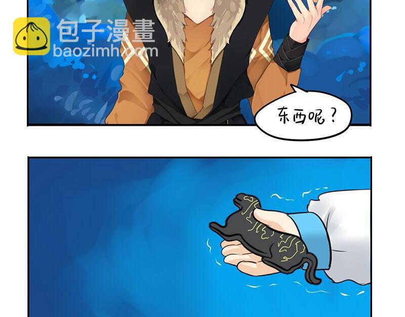 《诶？捡到一个小僵尸》第13话 你救不了他 第9页